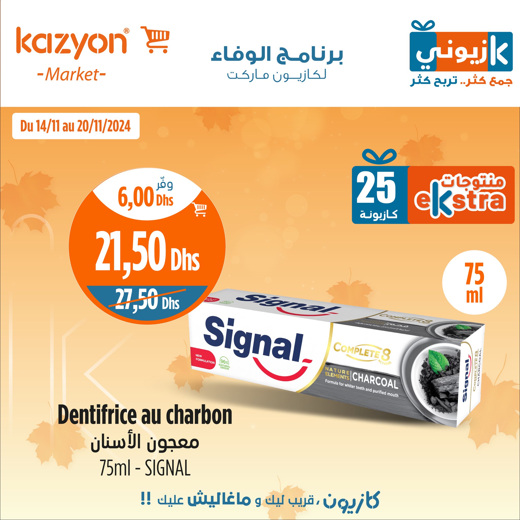 Catalogue Kazyon du 14 au 20 Novembre 2024